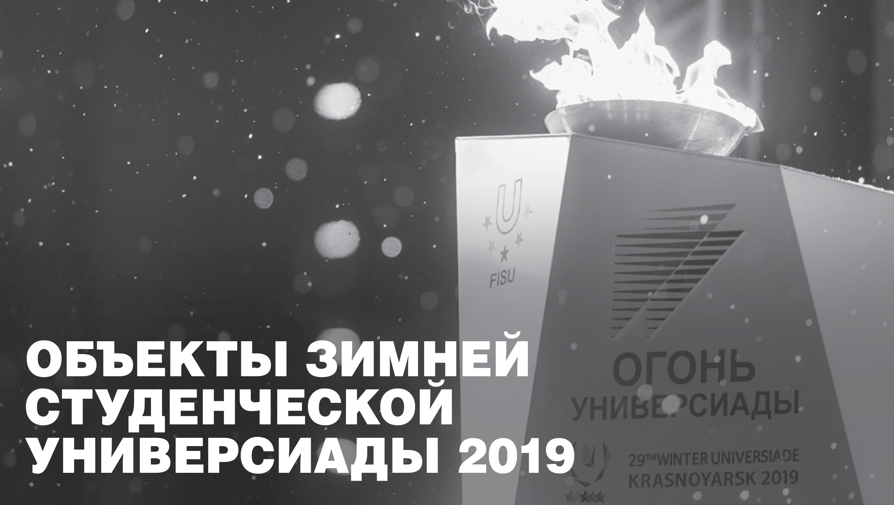 Богучанский алюминиевый завод